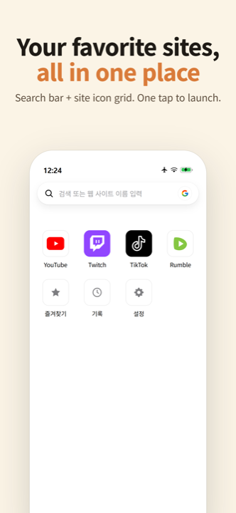 CozyView home screen showing site icon grid